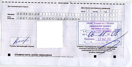 временная регистрация в Приозерске