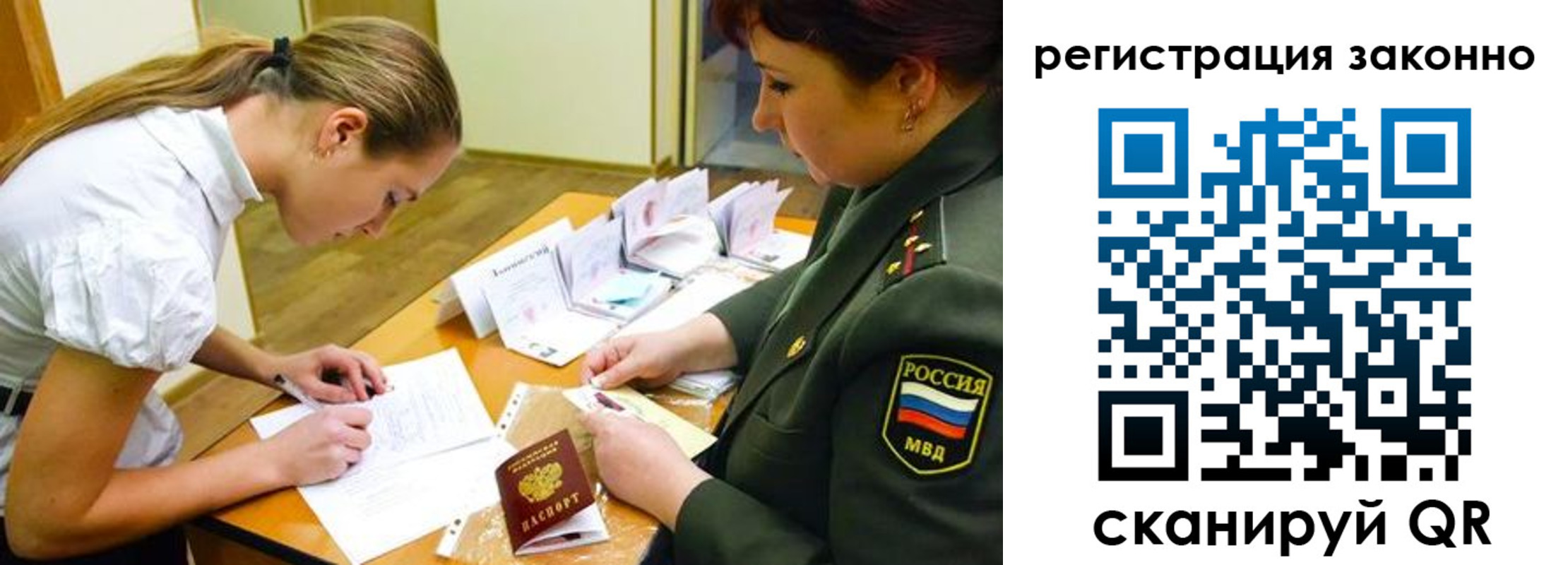 прописка штамп в Приозерске