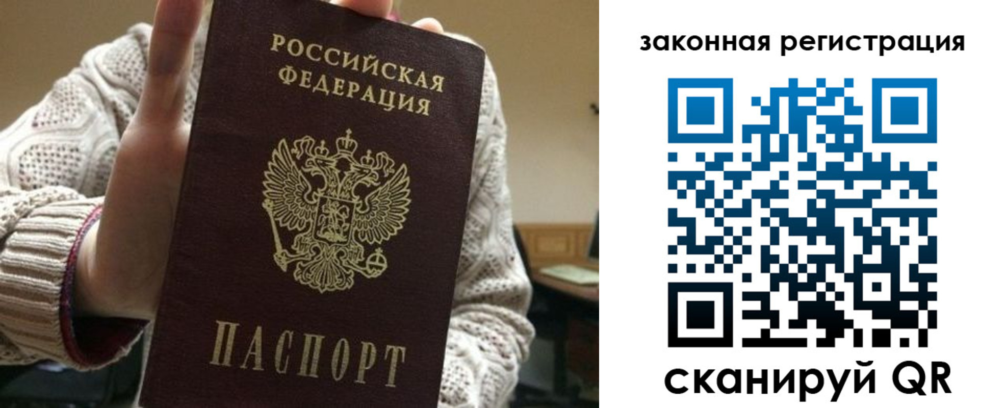 прописка для работы в Приозерске