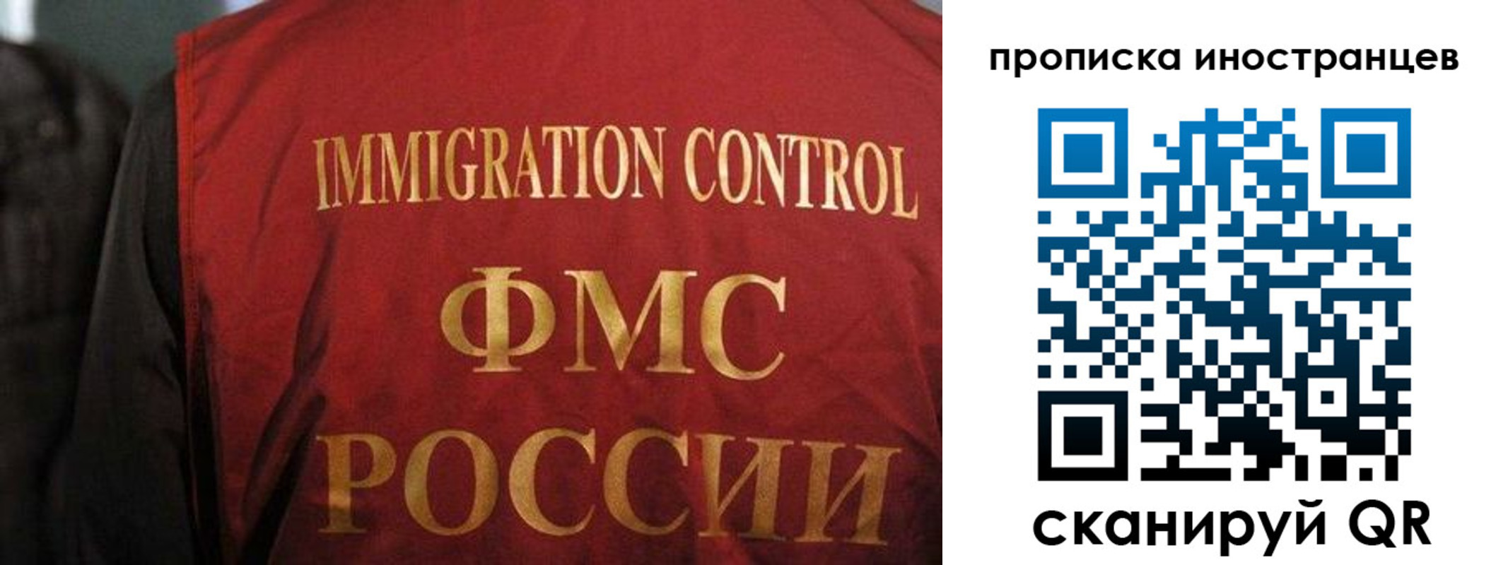 миграционный учет в Приозерске