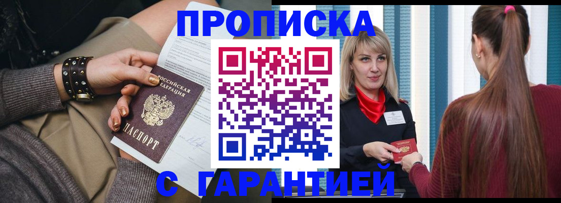 временная регистрация надежно в Приозерске