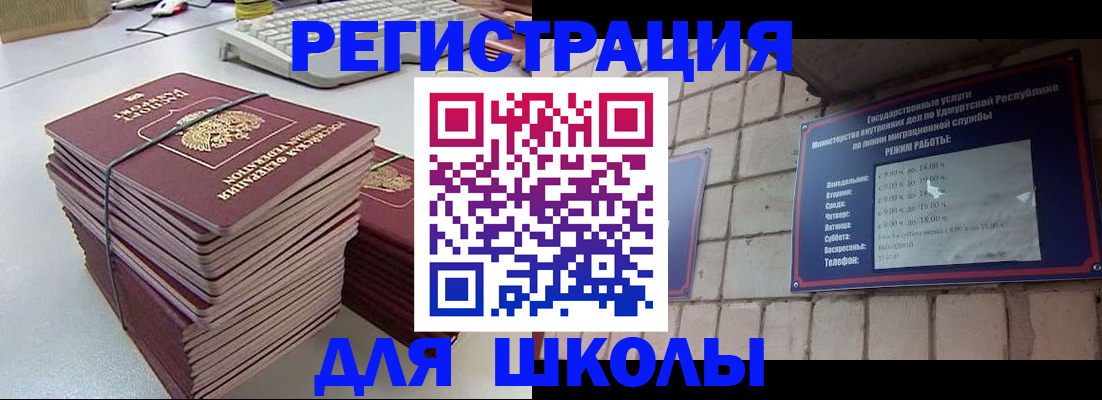 временная регистрация 2025 в Приозерске