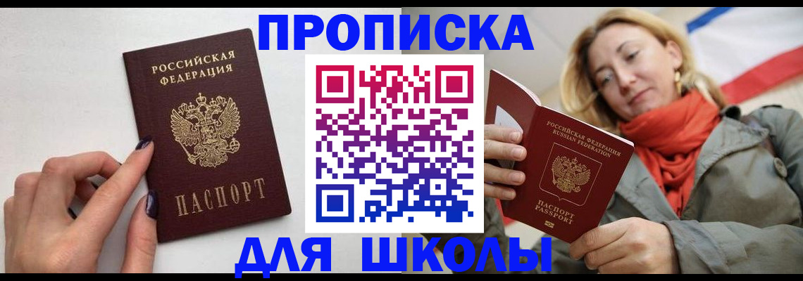 прописка гарантия в Приозерске