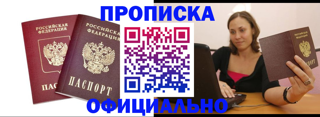 временная регистрация для школы в Приозерске