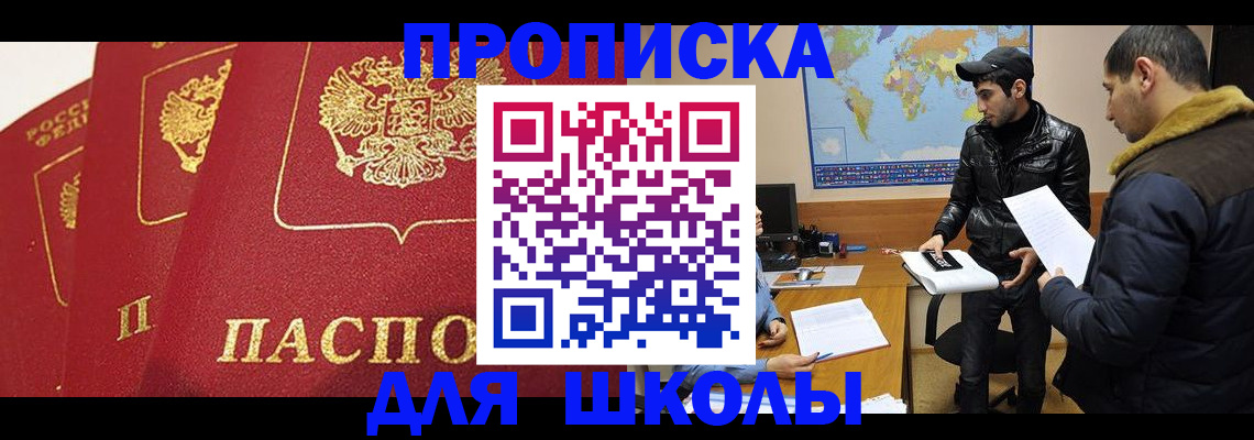 временная регистрация купить в Приозерске