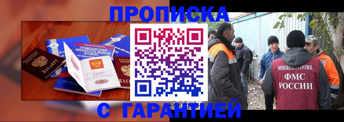 прописка для кредита в Приозерске